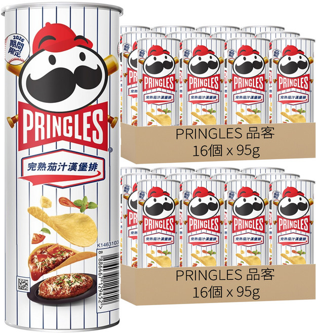 PRINGLES 品客 完熟茄汁漢堡排風味洋芋片, 95g, 32個