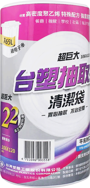 台塑 超巨大抽取式清潔袋 透明 106 x 120cm, 165L, 1個