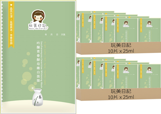 玩美日記 吟釀青春酵母嫩白面膜 25ml, 2組, 10片