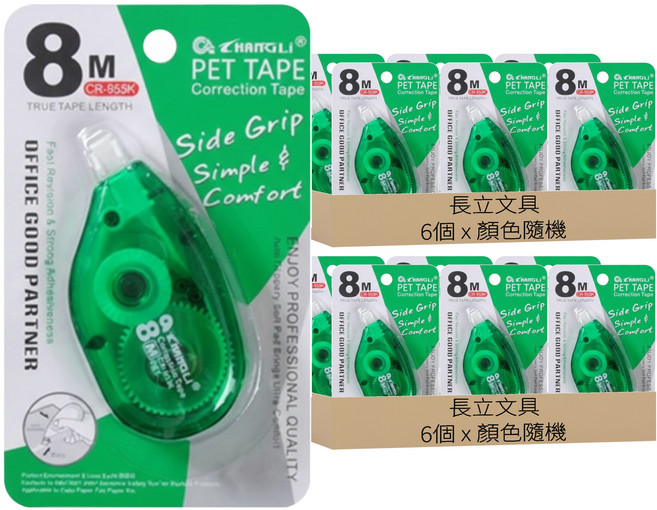 長立文具 Changli Slide 修正帶 8m, 顏色隨機, 12個