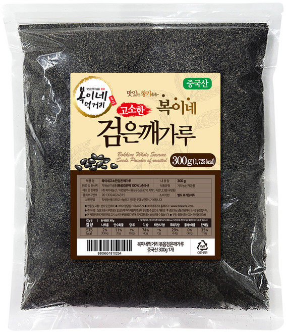 복이네먹거리 볶음 검은깨가루, 300g, 1개