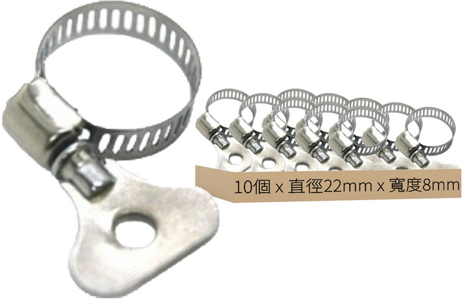 CAYMAN 蝶形軟管夾, 10個