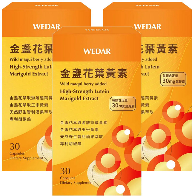 WEDAR 薇達 金盞花葉黃素, 30顆, 600mg, 3盒