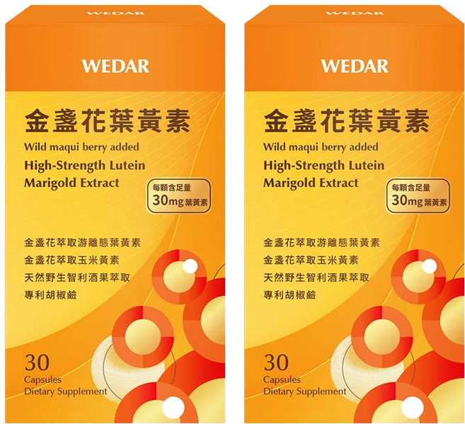 WEDAR 薇達 金盞花葉黃素, 30顆, 600mg, 2盒