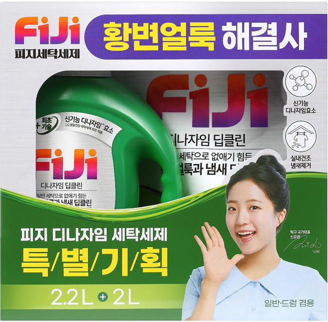 피지 디나자임 딥클린 황변얼룩 해결사 오리지널향 세탁세제 2.2L + 리필 2L 세트, 1세트