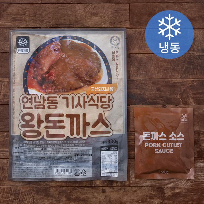 연남동기사식당 왕돈까스 330g + 소스팩 150g 세트 (냉동), 480g, 1세트