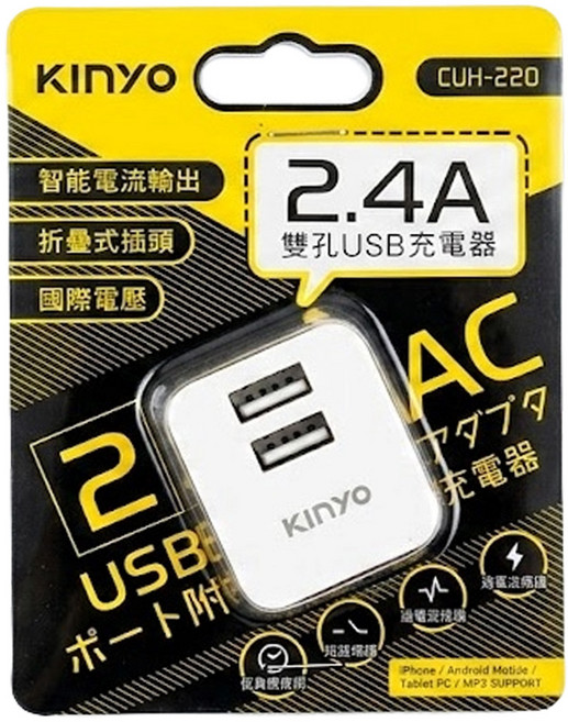 Kinyo 12W Dual Port 充電器 5V 2.4A Foldable Plug International Voltage BSMI Certified 白色 CUH-220