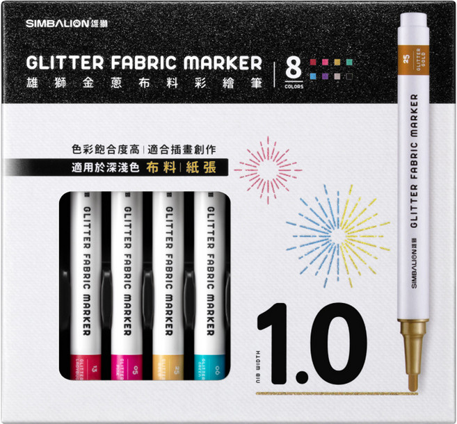SIMBALION 雄獅 金蔥布料彩繪筆 8色 GFM-3010, 1.0mm, 1盒