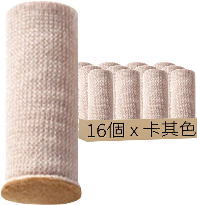 防滑針織桌腳椅套 8 x 4cm 卡其色 4包, 1組