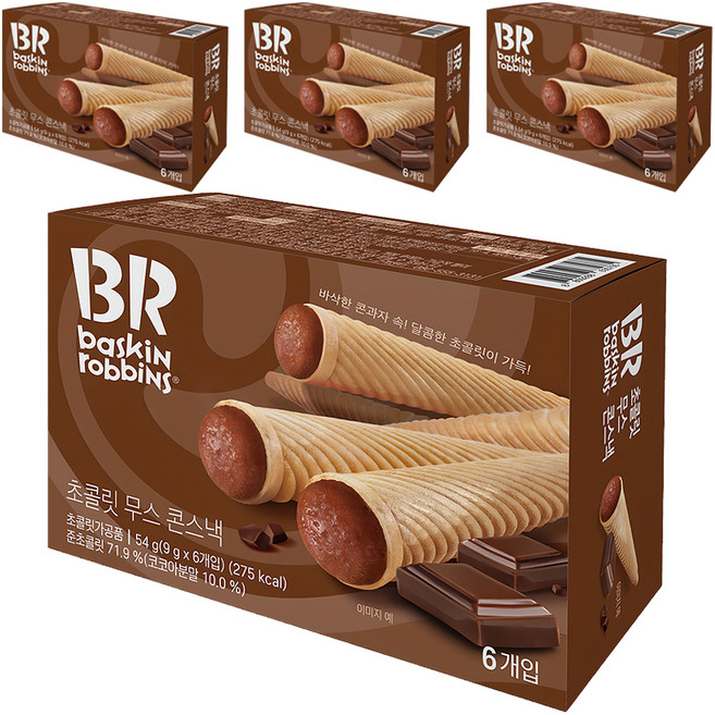 baskiN robbiNs 巧克力幕斯甜筒餅乾, 54g, 4盒