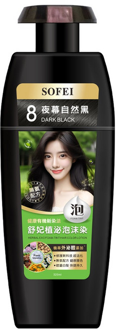 SOFEI 舒妃 植泌泡沫染髮液 320ml, 8 夜幕自然黑, 1件