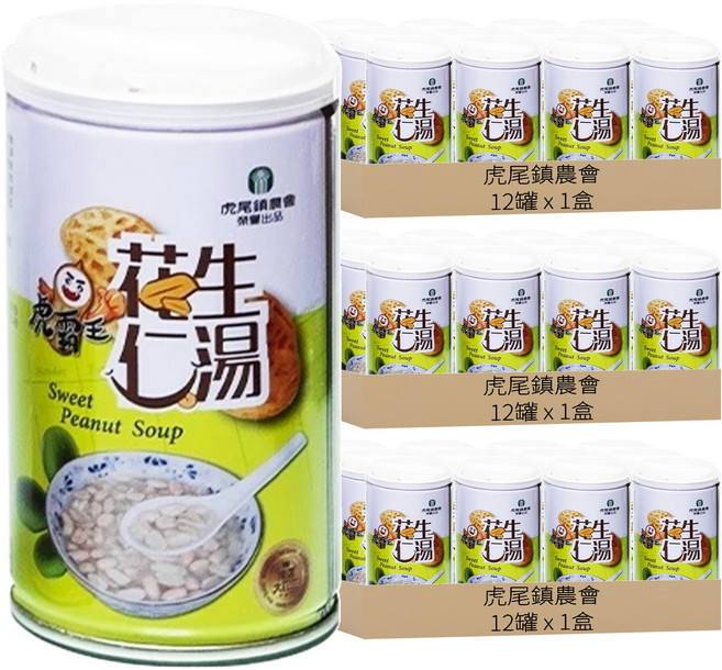 虎尾鎮農會 虎霸王花生仁湯禮盒 12罐, 3盒