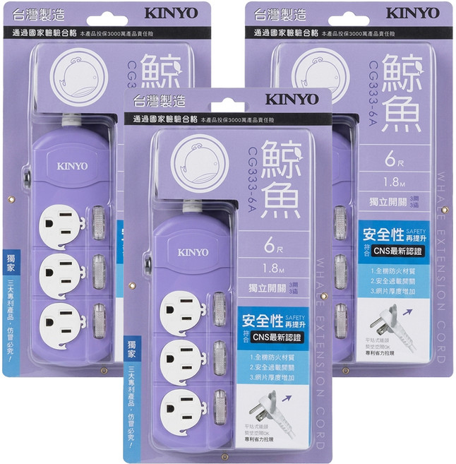 Kinyo 3開3插鯨魚安全延長線 3孔 CG333-6A, 1.8m, 紫色 + 白色, 3入
