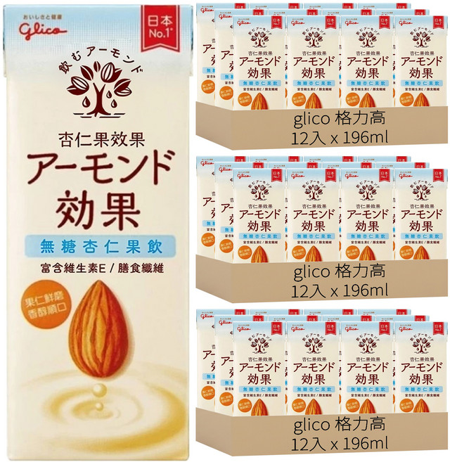 glico 格力高 杏仁果效果 無糖杏仁果飲, 36入, 196ml