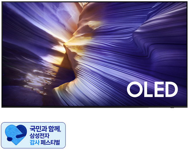 [삼성 감사 페스티벌] 삼성전자 4K UHD OLED TV, 195cm(77인치), KQ77SF90AFXKR, 벽걸이형, 방문설치