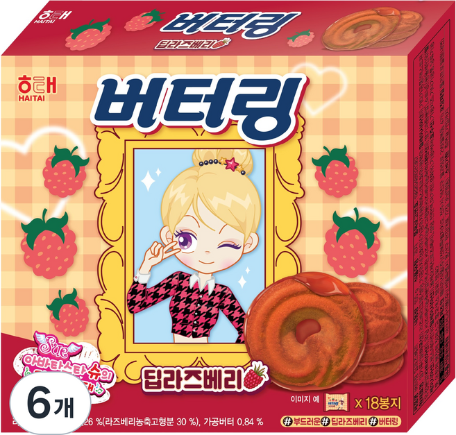 해태제과 버터링 딥라즈베리, 155g, 6개