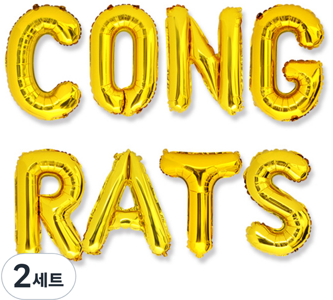 파티쇼 축하 메세지 은박 풍선 세트, 골드, 2세트