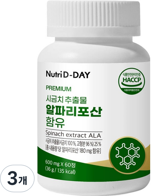 뉴트리디데이 프리미엄 알파리포산 함유 시금치 추출물 36g, 3개, 60정