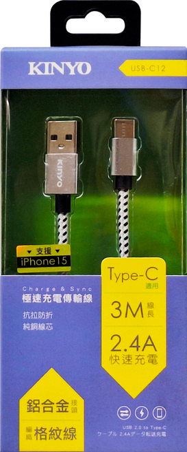 Kinyo USB-Type-C鋁合金編織線 USB-C12 55g, 3m, 銀色, 1條