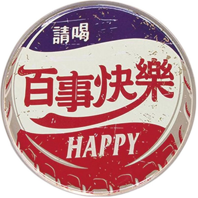 木子創意 圓形磁鐵杯墊, 百事快樂 藍色 + 白色 + 紅色, 1個