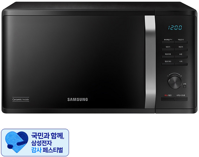 [삼성 감사 페스티벌] 삼성전자 세라믹 전자레인지 다이얼식 23L, MS23C3535AK