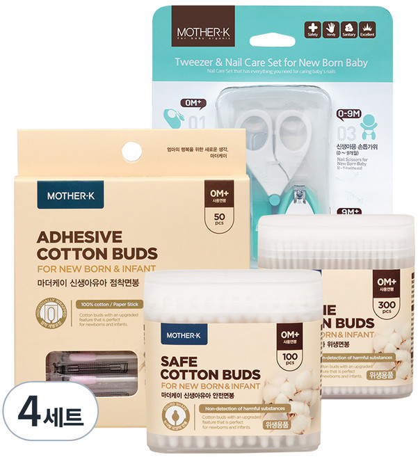 마더케이 신생영유아 안전면봉 세트 + 영유아 네일케어 세트, 핀셋&네일케어 4종 + 면봉 3종, 4세트
