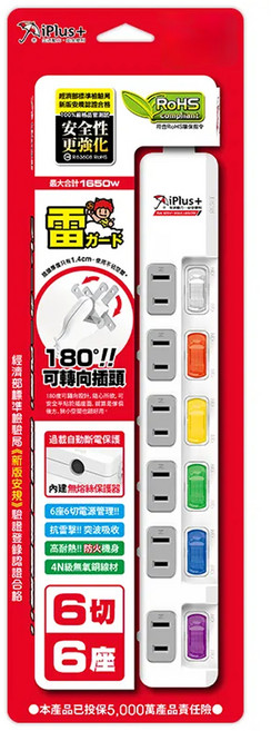 iPlus 保護傘 6切6座180度插頭延長線, 1個