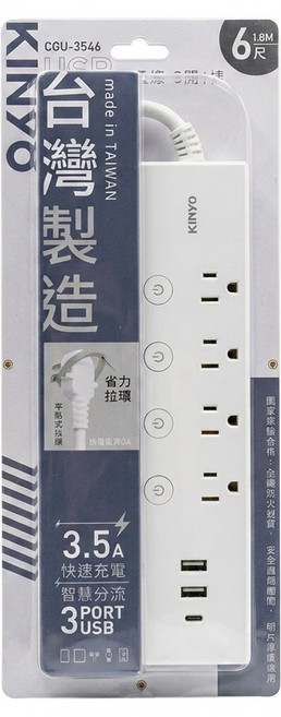 Kinyo 五開四插USB延長線 3孔 CGU-3546 6尺, 1.8m, 白色, 1條