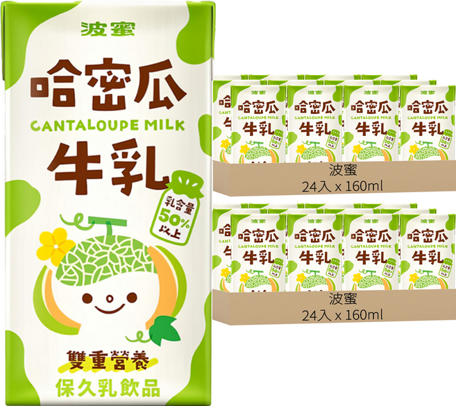 波蜜 果汁牛乳哈密瓜牛奶, 160ml, 48入