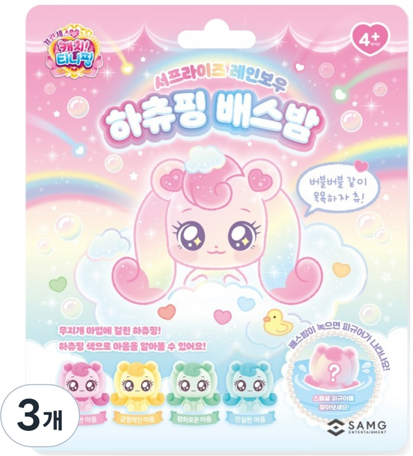 캐치티니핑 아동용 서프라이즈 레인보우 하츄핑 배스밤, 혼합색상, 3개