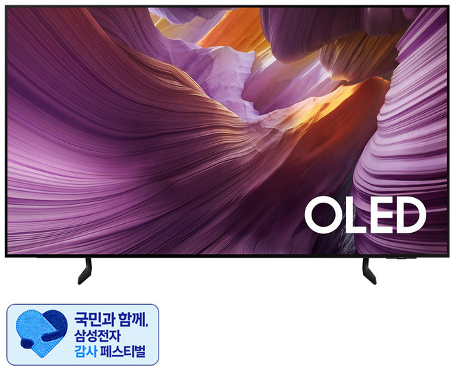 [삼성 감사 페스티벌] 삼성전자 4K UHD OLED TV, 163cm(65인치), KQ65SF8EAEXKR, 스탠드형, 방문설치