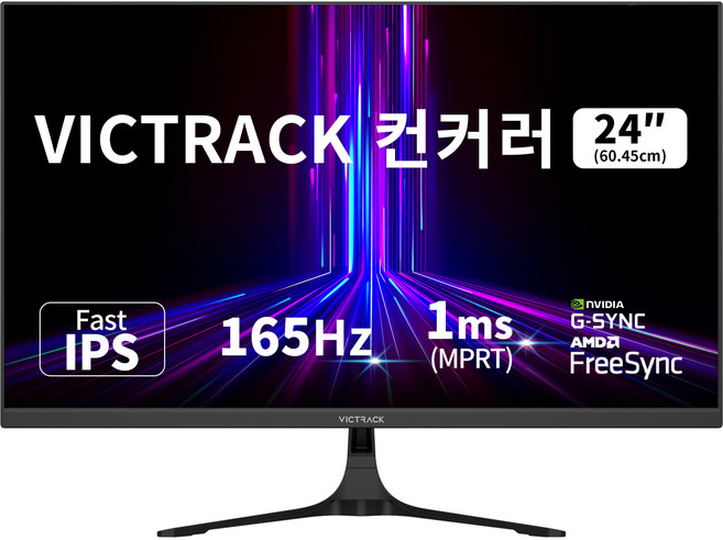 빅트랙 FHD 165Hz 컨커 게이밍 모니터, 60.45cm, 24FM16501(무결점)