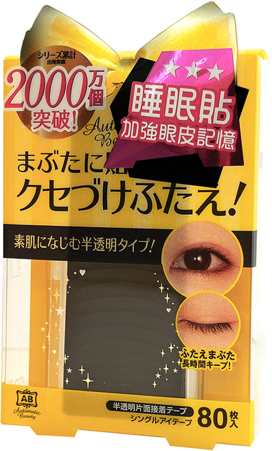 Automatic Beauty 雙眼皮睡眠記憶貼 80個, 半透明, 1盒