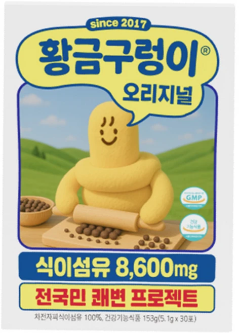 황금구렁이 오리지널 차전자피 식이섬유, 153g, 1개 - 쿠팡