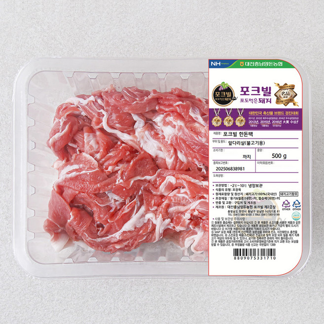 농협 포크빌 한돈 앞다리살 불고기용, 500g, 1개