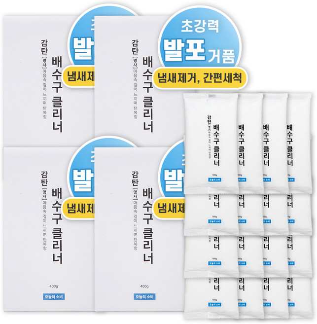 오늘의소비 감탄 배수구 클리너, 400g, 4개