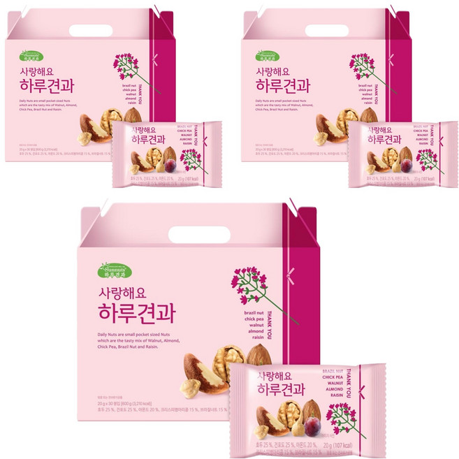 하루견과 사랑해요 믹스넛, 3개