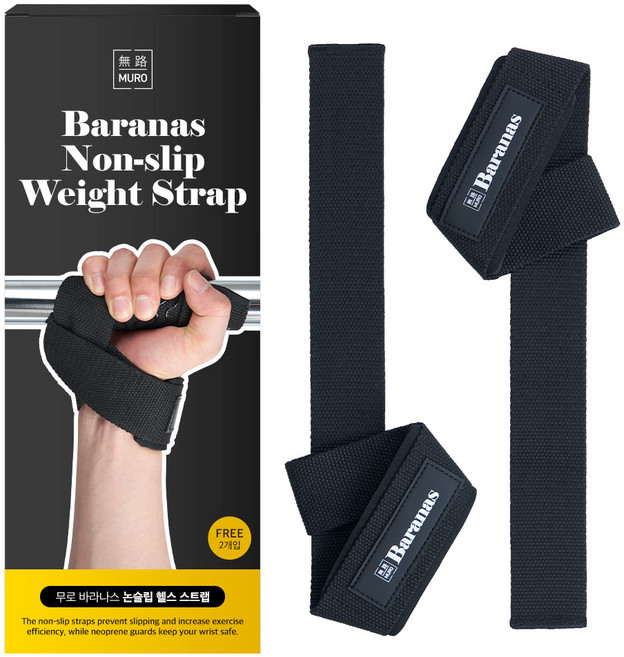 무로 바라나스 논슬립 헬스 스트랩 2p, 혼합색상, 1세트