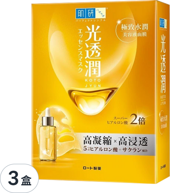 HADALABO 肌研 台灣公司貨 光透潤極致水潤面膜 25ml, 6片, 3盒