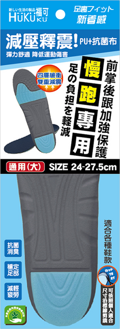 HUKUKU 福可 PU運動鞋墊 慢跑專用, 1雙