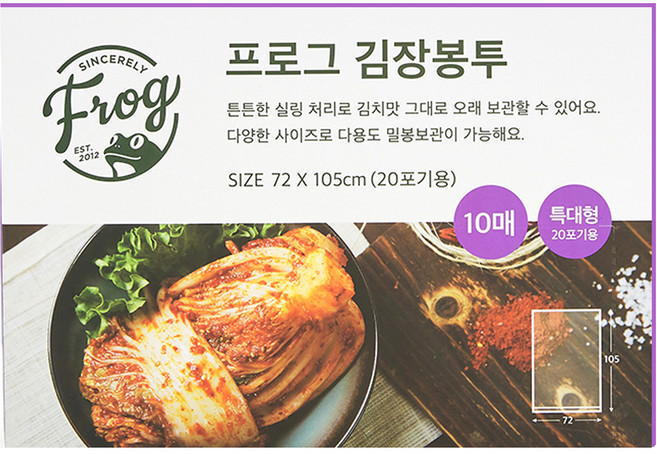 프로그 20포기용 김장봉투 특대 10p, 특대형(약20포기), 10개입, 1개