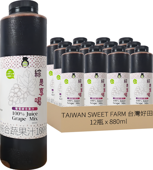 TAIWAN SWEET FARM 台灣好田 綜是享喝100%葡萄綜合果汁, 880ml, 12瓶