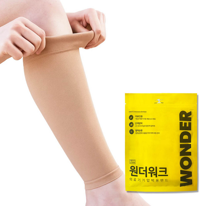 원더워크 K서포트랩 의료용 압박스타킹 베이지, 1개, 종아리/무릎형