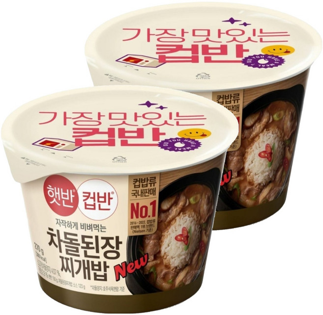 햇반컵반 차돌된장찌개밥, 2개, 270g