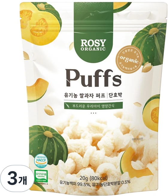 로지오가닉 유기농 쌀과자 퍼프, 단호박맛, 20g, 3개 - 쿠팡