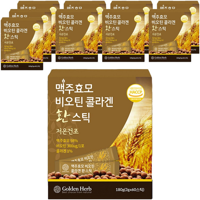 골든허브 맥주효모 비오틴 콜라겐 환, 180g, 10개
