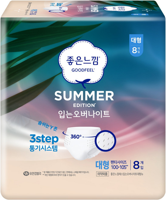 GOODFEEL 夏季限定版 褲型夜用衛生棉, 1個, 大型, 8入