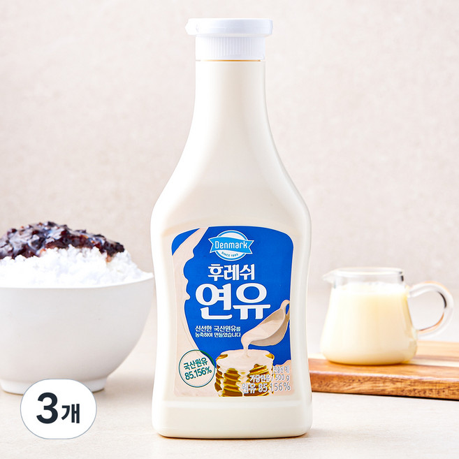 덴마크 후레쉬 연유, 500g, 3개