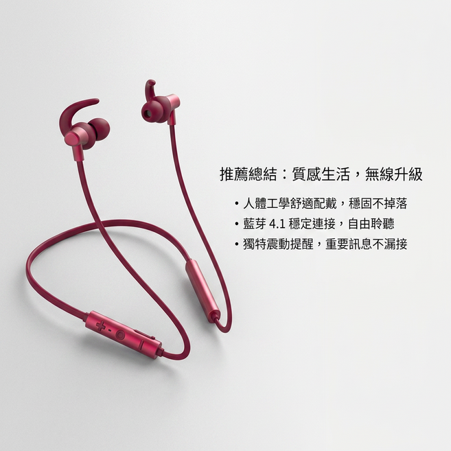 atake iPolar 震動頸掛式藍芽4.1耳機麥克風, IP-9001, 葡萄紅