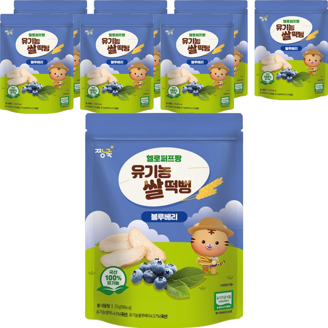 짱죽 유아용 헬로퍼프짱 유기농 쌀떡뻥, 블루베리, 25g, 8개